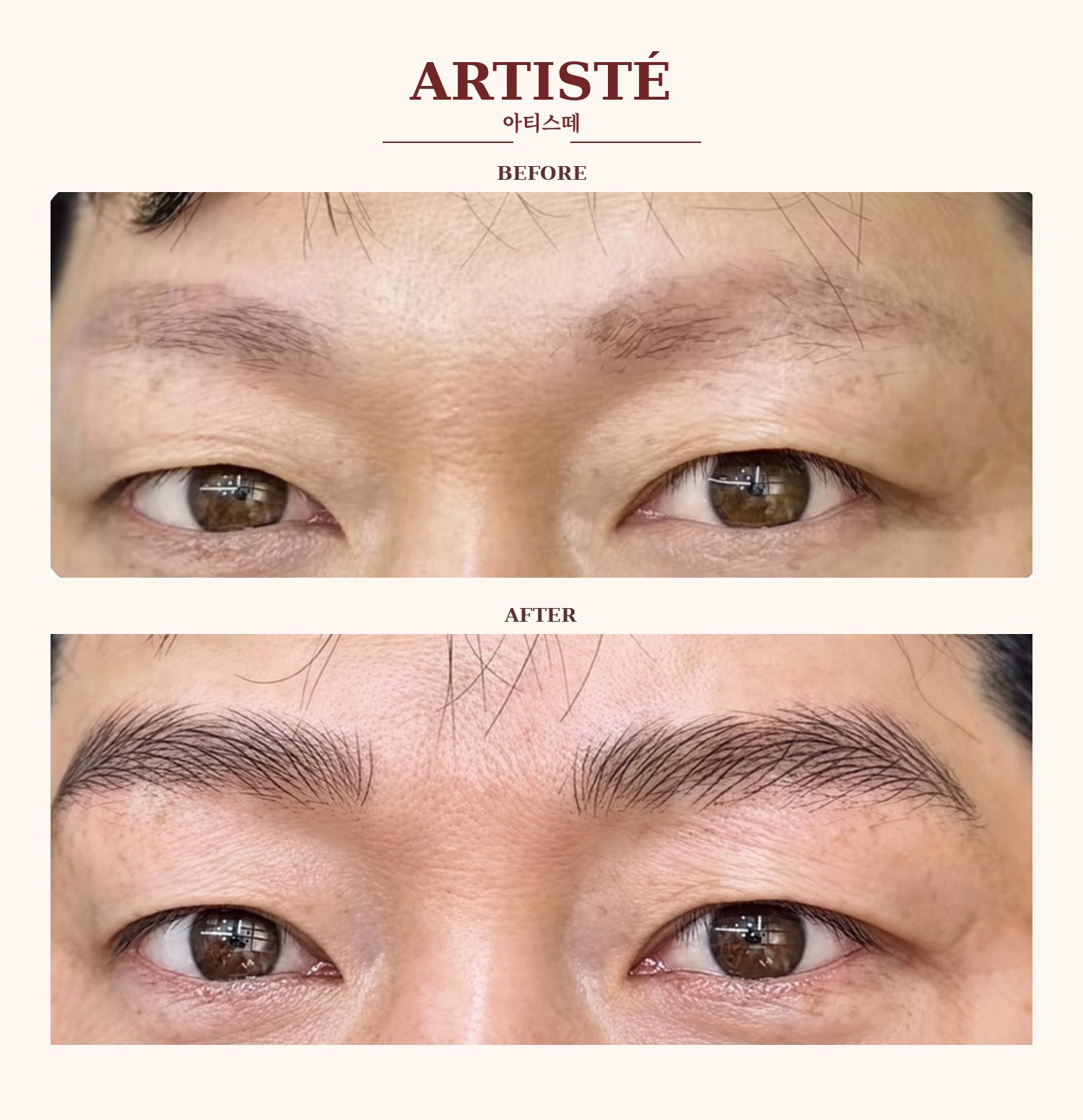 결을 살린 자연스러운 변화 비포·애프터